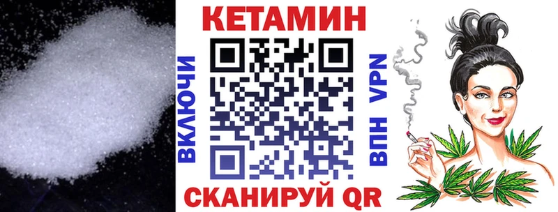 КЕТАМИН VHQ  что такое наркотик  Северская 