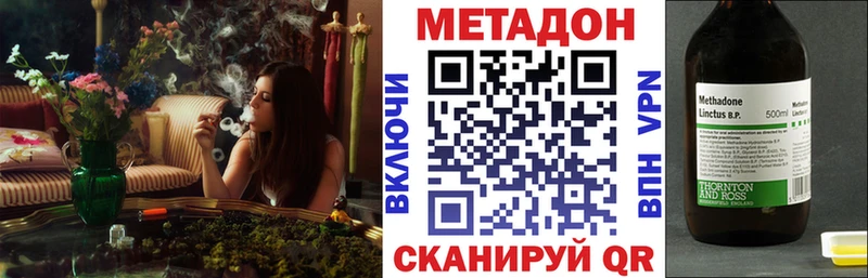 МЕТАДОН VHQ  Северская 